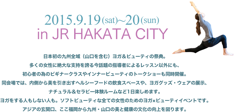 2015.9.19(sat)～20(sun)in JR HAKATA CITY